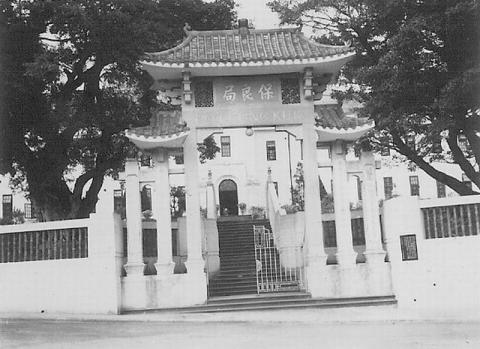 1950s Po Leung Kuk