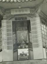 Tsuen Wan Chuk Lam Sim Monastery 荃灣竹林禪院, 1966