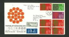 Official First Day Cover of Festival of Hong Kong 1973 addressed to Dr. Bliss Wiant on 23 November 1973