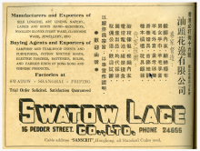 1941 swatow lace co., ltd.