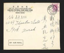 A letter cover sent from Lung Kee Pictorial Story Book Store dated 10 Sept 1954