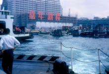 1964 Jordan ferry Pier