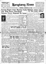 Hong Kong-Newsprint-HK News-19450123-001