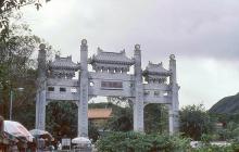 1991 - entrance to Po Lon Monastery