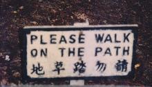 1996 Path Sign