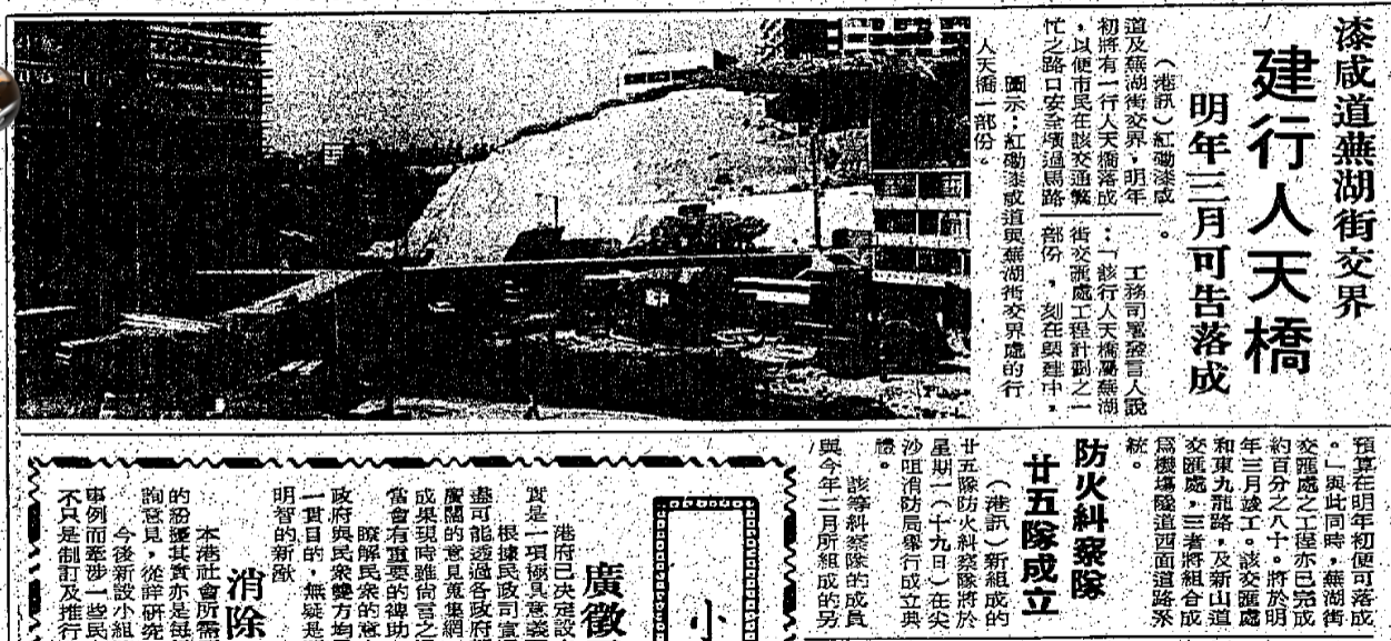 1979-11-18 news about wuhu bridge