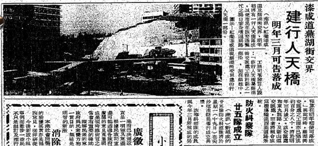 1979 11 18 wuhu bridge news