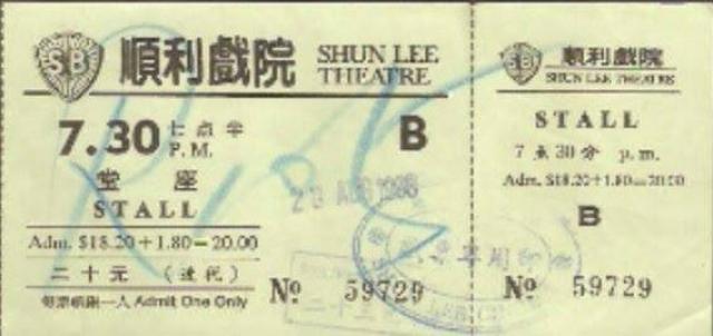 ShunLee Theatre Ticket