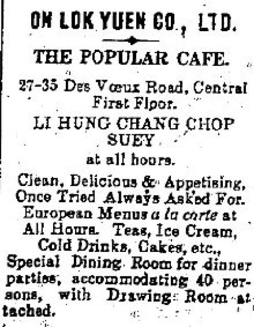 1921 Advertisement - On Lok Yuen Cafe, Des Voeux Road Central