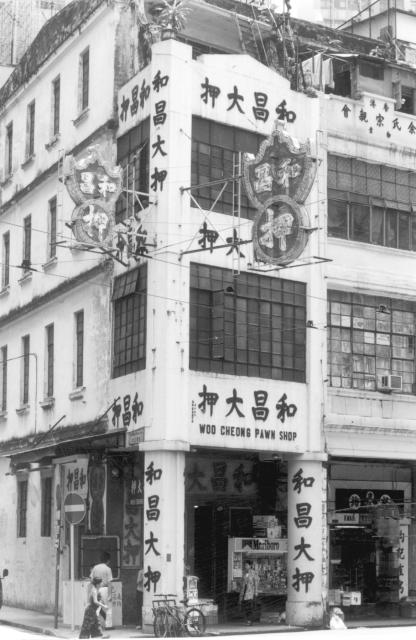 Woo Cheong Pawnshop Gwulo Woo Cheong Pawnshop Gwulo
