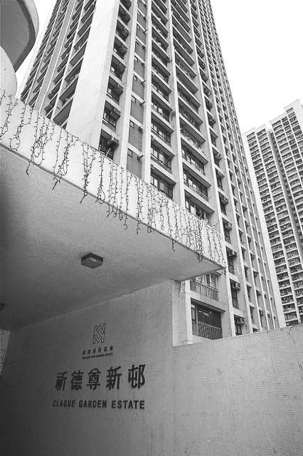Clague Gardens Estate, Tsuen Wan