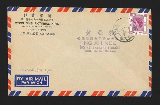 A letter sent from Wong Sing Pictorial Arts dated 22 March 1954