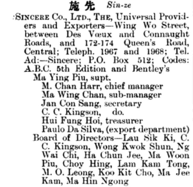 The Sincere Company Ltd.1917