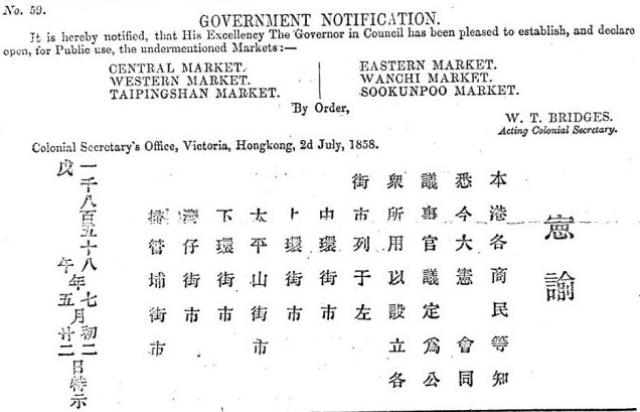 1858 Public Markets