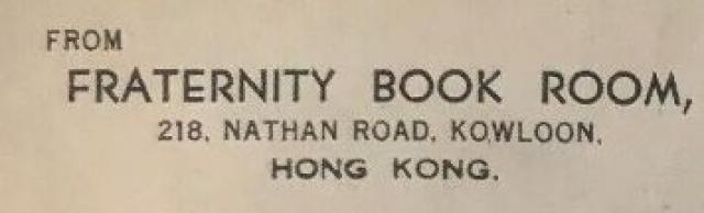 1940s Envelope - Fraternity Book Room | Gwulo