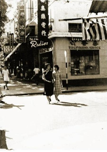 Tai Lin Radio Service Co., first shop on Nathan Road  (1950s)