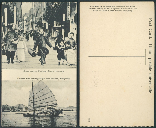 A postcard of stone steps of Pottinger Street and Chinese Junk carrying cargo near Kowloon, Hongkong