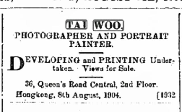 Tai Woo advert1904