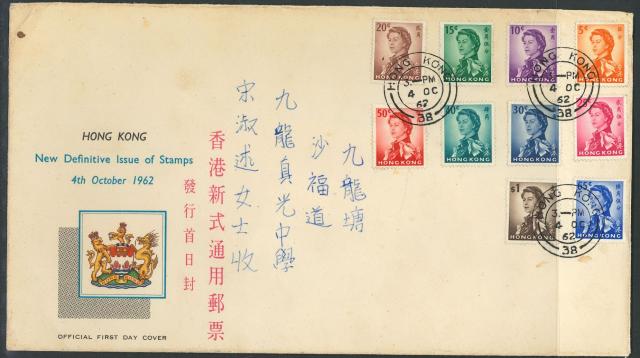 Cover of Kowloon True Light School dated 4 OC 62