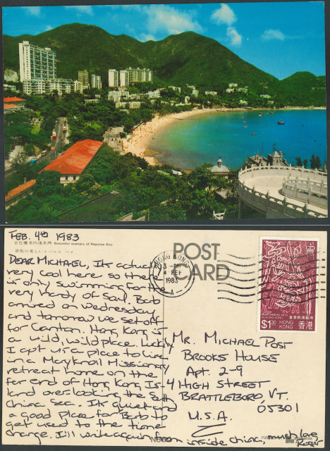 Postcard of scenery of Repulse Bay dated 4 Feb 1983