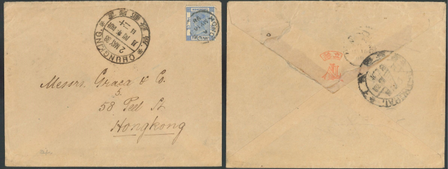 1898 (2 MAY) Cash-Paid Envelop sent to Messrs. Graca & Co., 58 Peel St., Hongkong