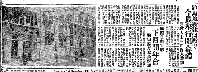 Ammar Mosque from Kung Sheung Evening News 1955-04-17