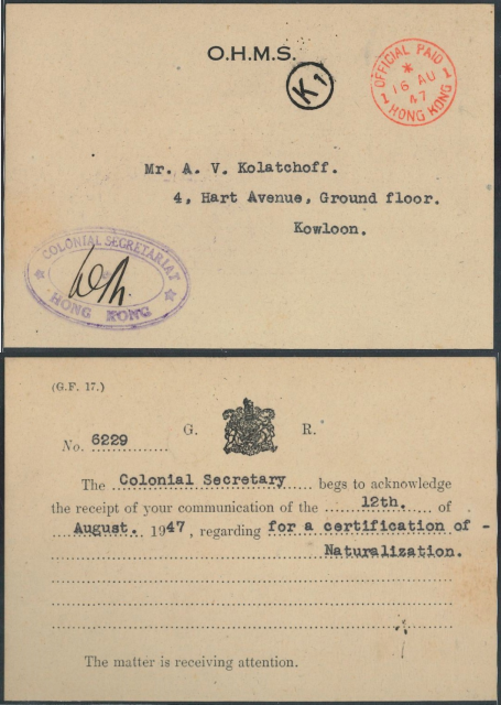 1947 (16 AU ) O.H.M.S. (On His Majesty’s Service.) Printed Postal Card (G.F. 17) – sent from COLONIAL SECRETARIAT HONG KONG to Mr. A.V. Kolatchoff., 4, Hart Avenue, Ground floor, Kowloon