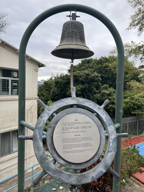 swartenhondt ships bell