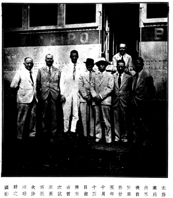 14 Oct 1936 Group photo with KCR Taipo Belle parlour railcar arrived at Tai Sha Tou Station