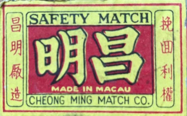 1966 - Cheung Ming brand matchbox