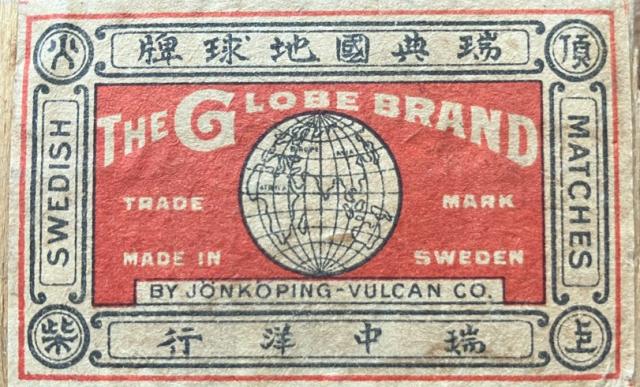 1966 - The Globe Brand (Dei Kau Pai) matchbox