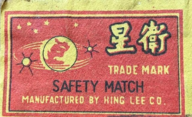 1966 - Wai Sing (Satellite) brand matchbox