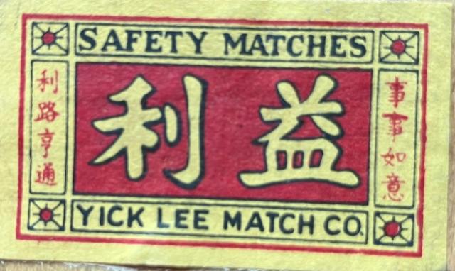 1966 - Yik Lei (Profit) brand matchbox