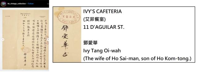 IVY'S CAFETERIA (艾菲餐室)