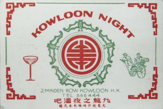 Kowloon Night Bar Card
