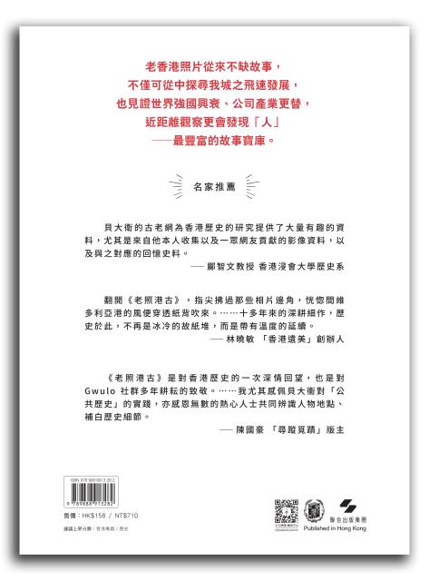 Back cover of the new book
