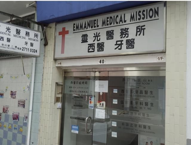 Emmanuel Medical Mission today