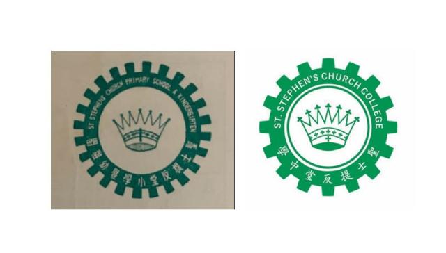 The 2 school seals of Saint Stephen's Church School in Bonham Road