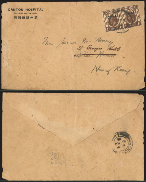 1918 (NO 15) Canton Hospital James McClure Henry KGVovptChina Canton British Post Office Cover - sent to Mr. James M. Henry, Astor House, Hong Kong