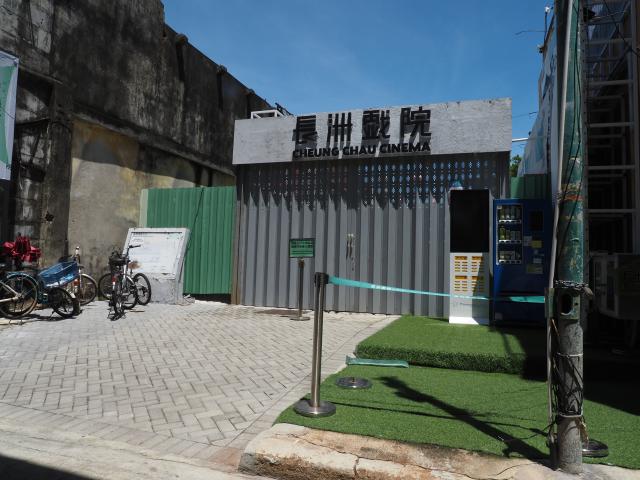 Cheung Chau Cinema, 2025
