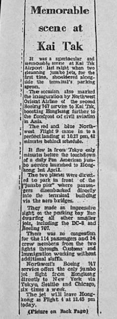 Kai Tak 1971