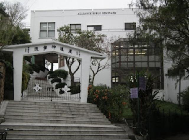 Alliance Bible Seminary, Cheung Chau