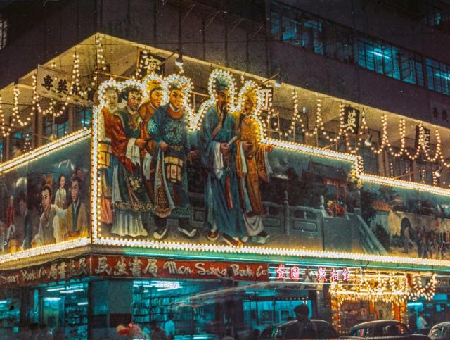 Middle Autumn Festival, Hong Kong - Commercial Slide