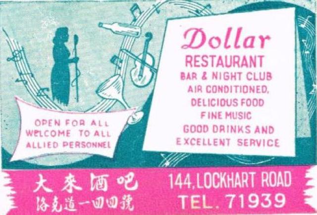 1960s Dollar Restaurant, Bar & Nightclub