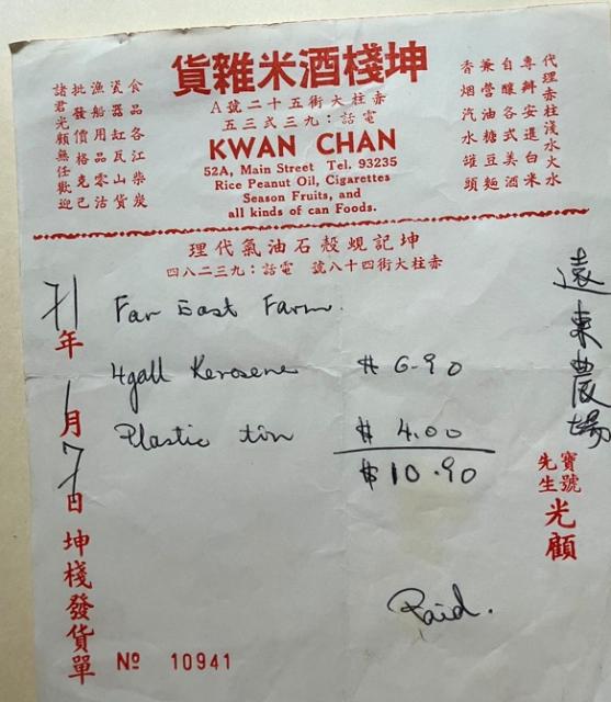 1971 - 52A Stanley Main St. - Kwan Chan Mixed Goods Vendor