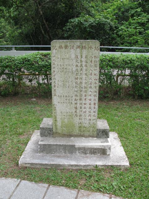 Chung Tsai Yuen Stone Tablet
