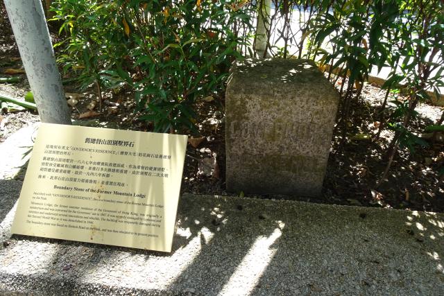 Boundary Stone of the Former Mountain Lodge
