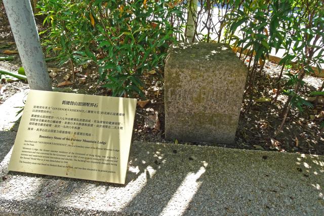 Boundary Stone of the Former Mountain Lodge