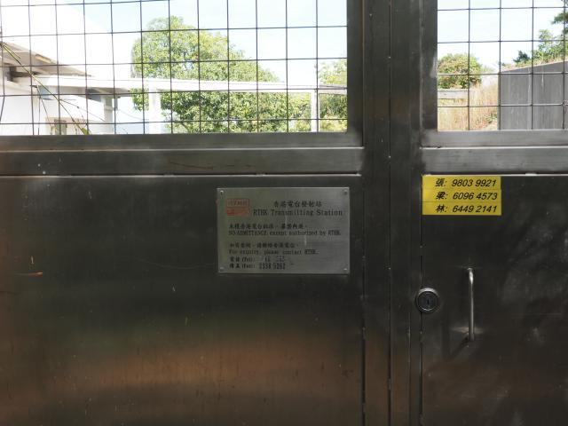 RTHK Radio Transmission Tower, Peng Chau