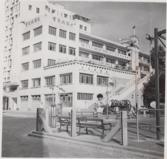 The Kowloon Chamber of Commerce and its schools, 1958